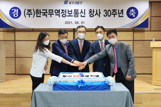 지난달 31일 경기도 판교 한국무역정보통신(KTNET) 본사에서 열린 창사 30주년 기념식에서 직원 대표인 박경숙(왼쪽부터) KTNET 차장, 김현철 무역협회 상무, 차영환 KTNET 사장, 조영태 산업통상자원부 무역정책국장, 김성일 KTNET 노조위원장이 기념사진을 찍고 있다. <KTNET 제공>